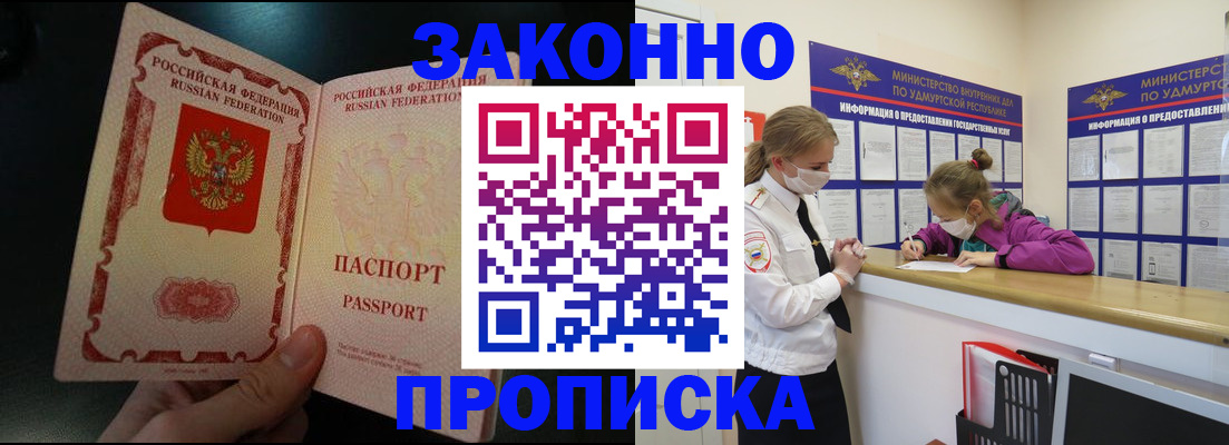 временная регистрация адрес в Новокузнецке