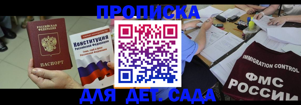 временная регистрация законно в Новокузнецке