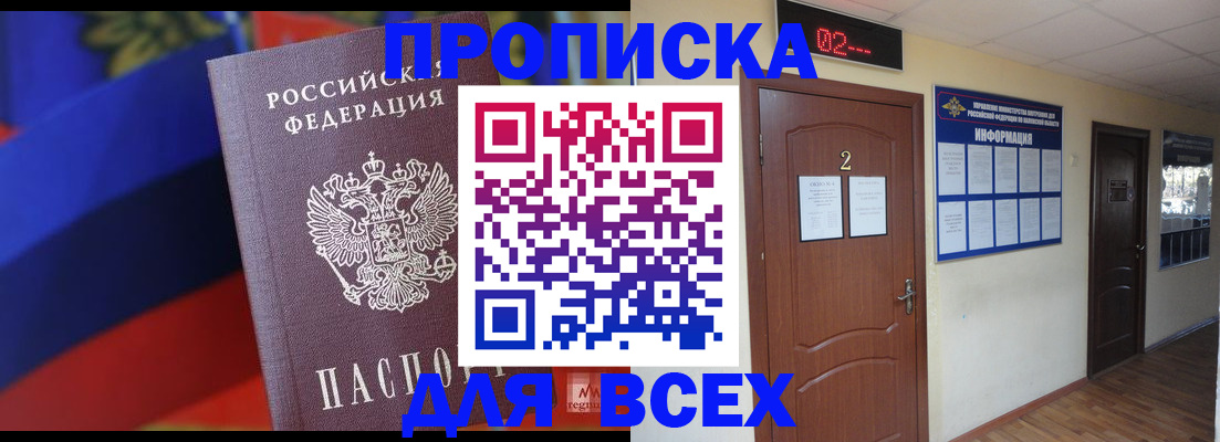 временная регистрация адрес в Новокузнецке
