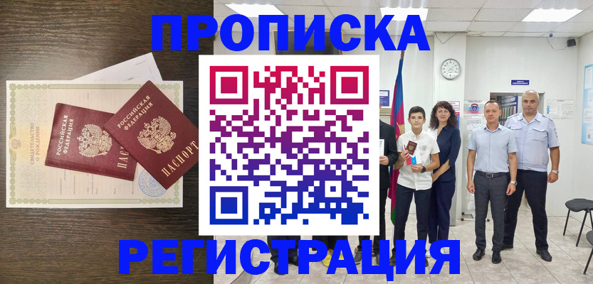 временная регистрация госуслуги в Новокузнецке