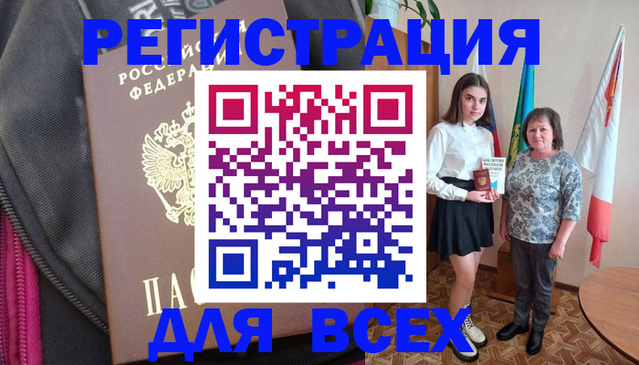 временная регистрация поиск в Новокузнецке