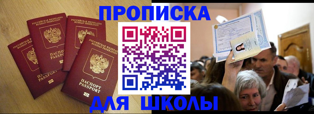 прописка в квартире в Новокузнецке