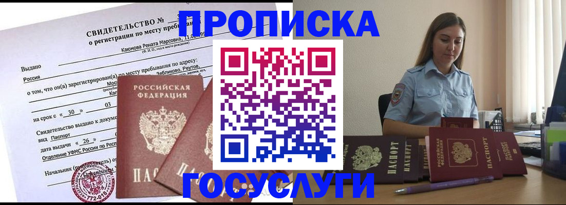 регистрация для школы в Новокузнецке